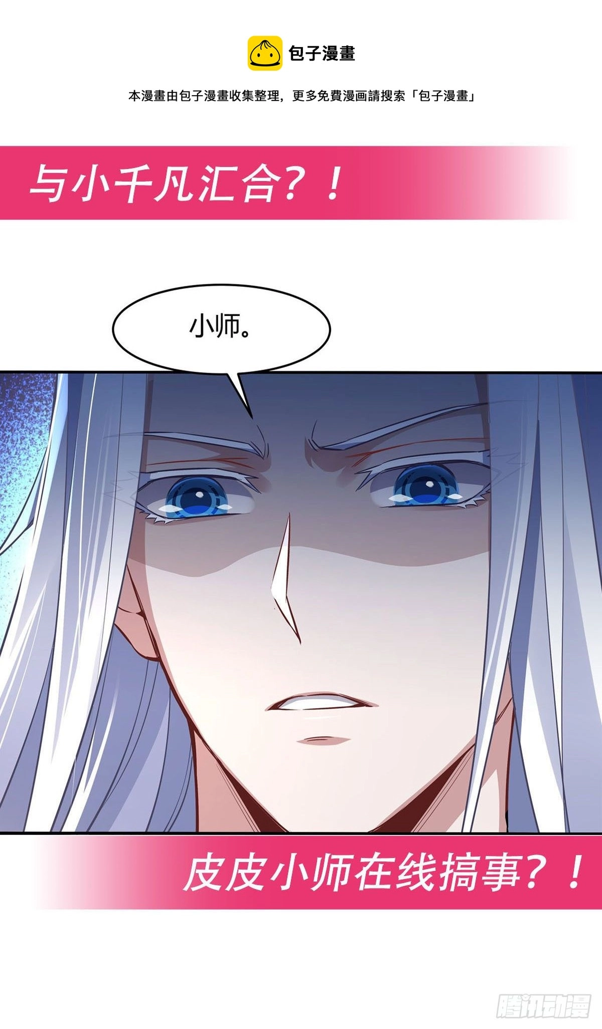 第74话 师祖听我解释48