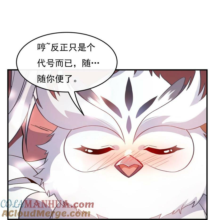 189 神兽？师娘！30