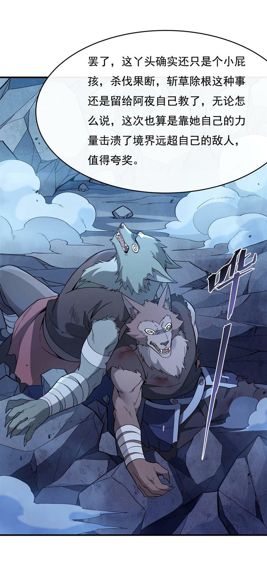 193 下不为例17
