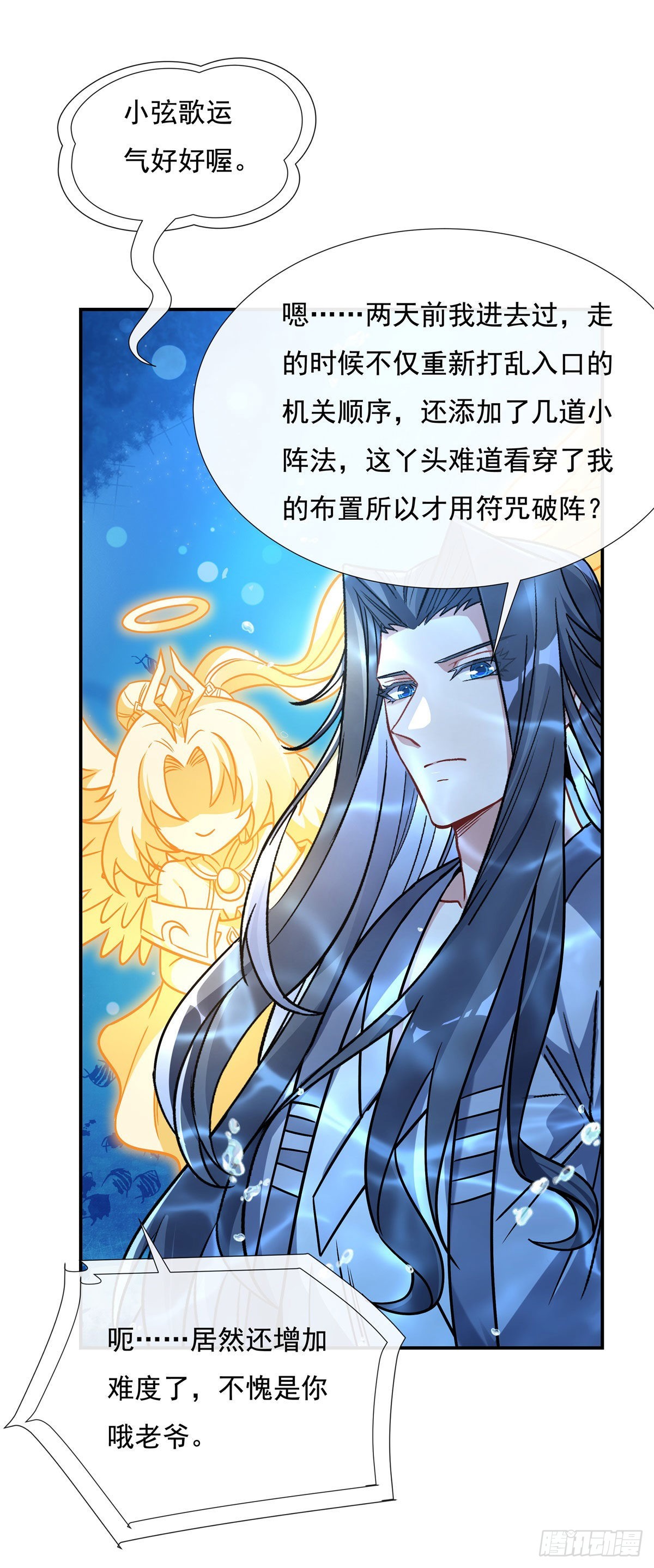 第117话 阵法就是爆炸38