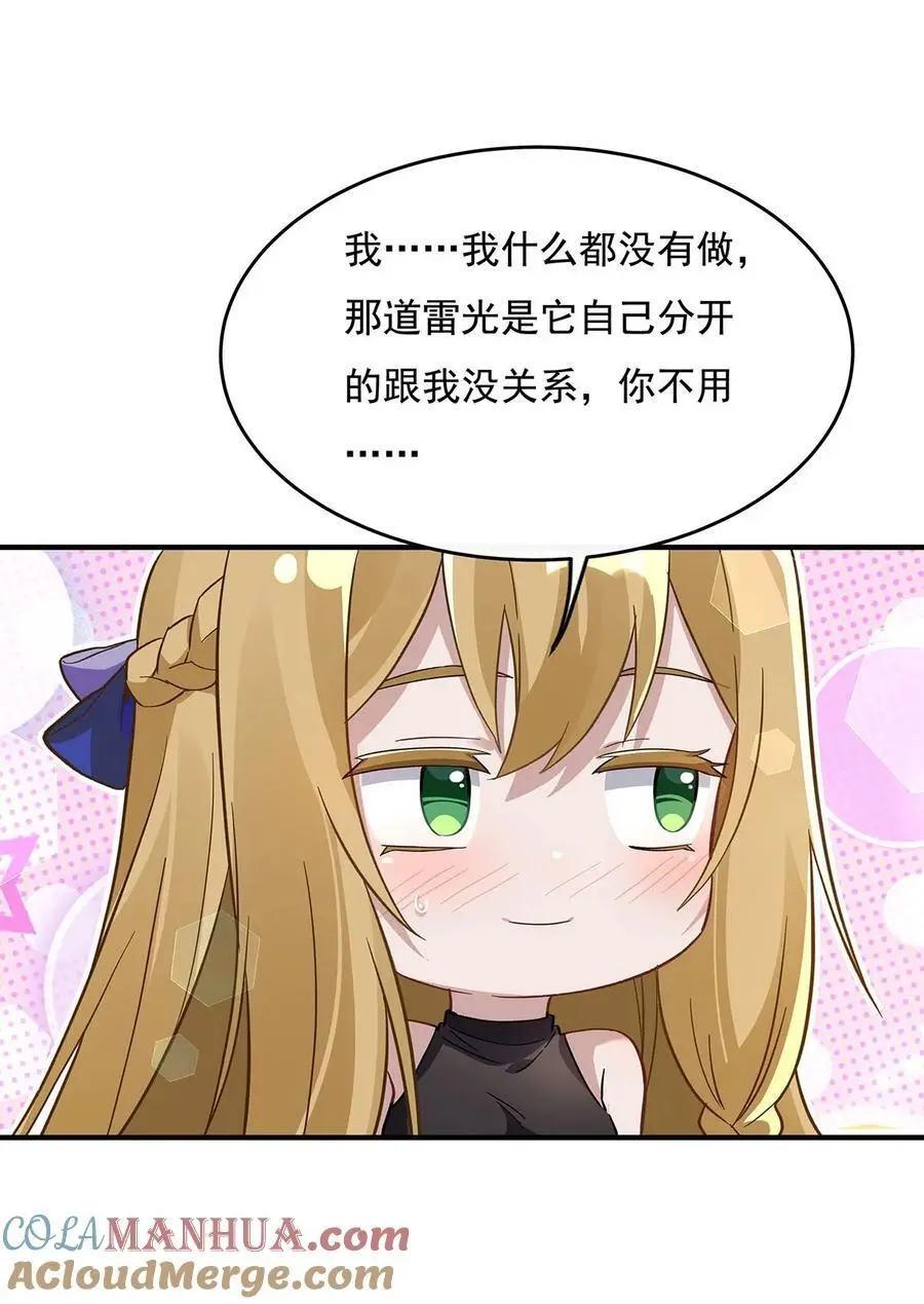 228 天雷劫42