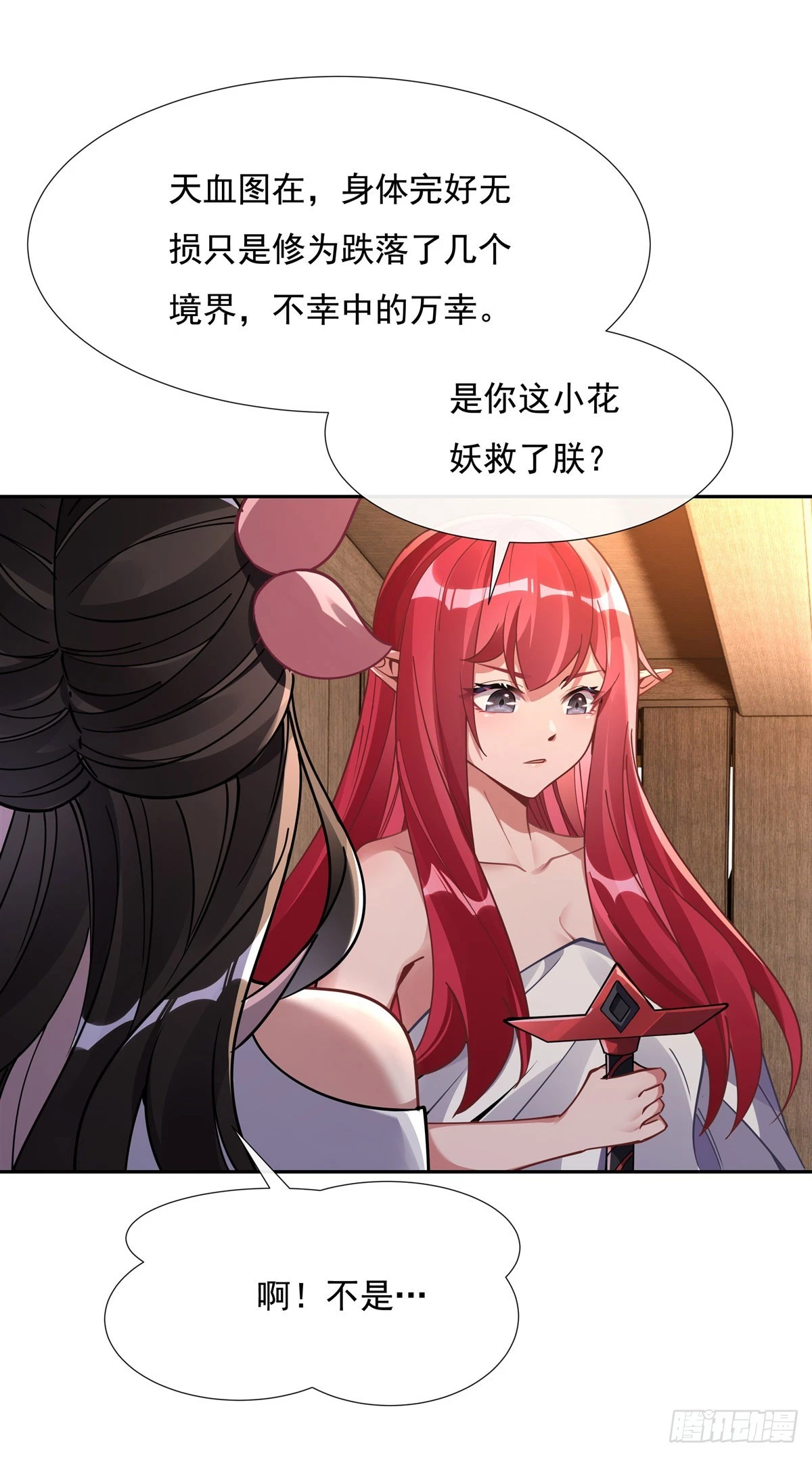 第131话 做我的侍女吧24
