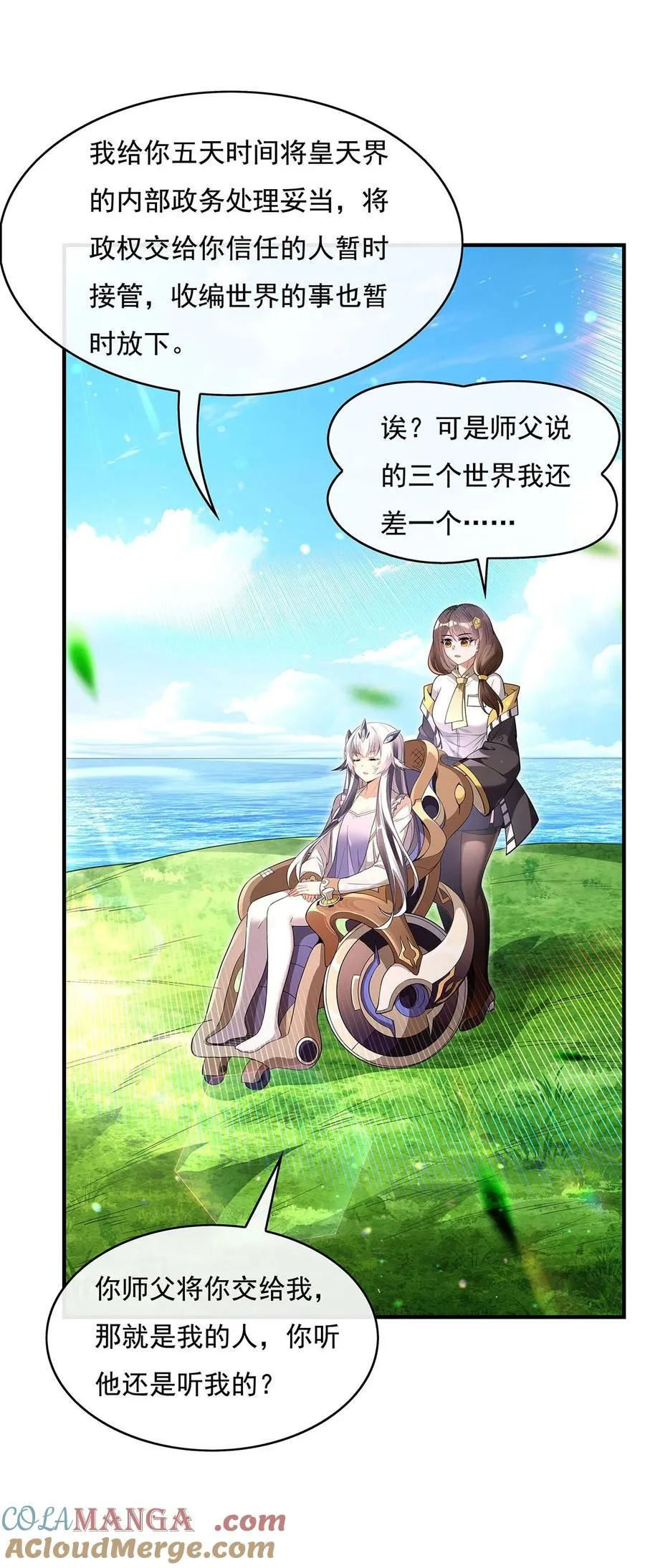 271 咒源兽9