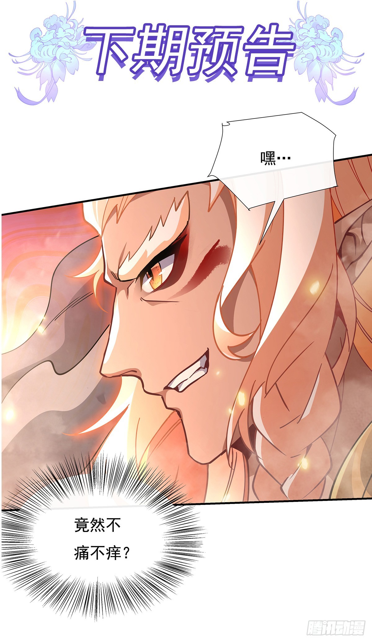 第140话 应龙复活68