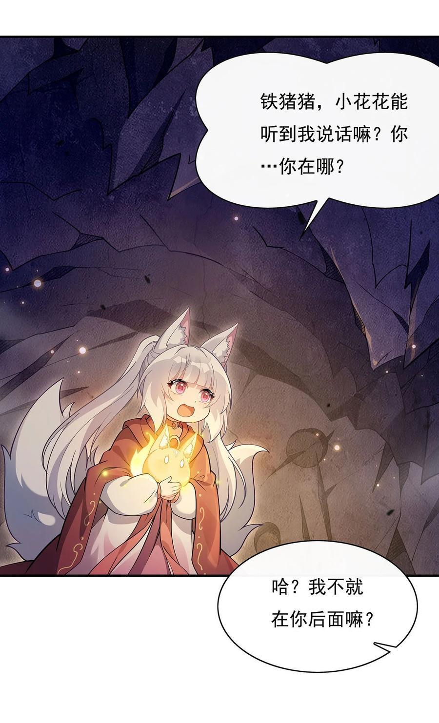 214 萌熊花花49
