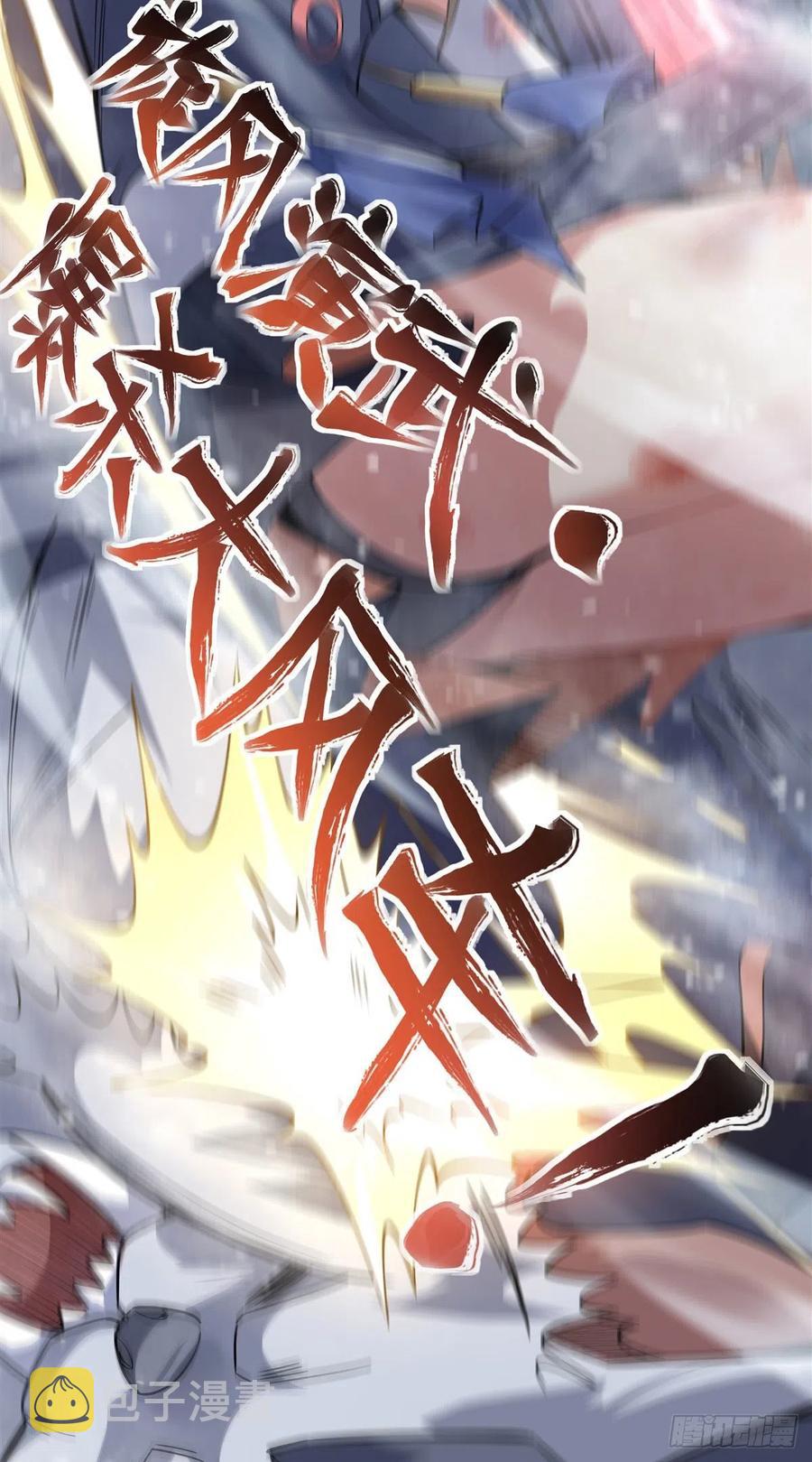 第50话 我不会把身体给你10