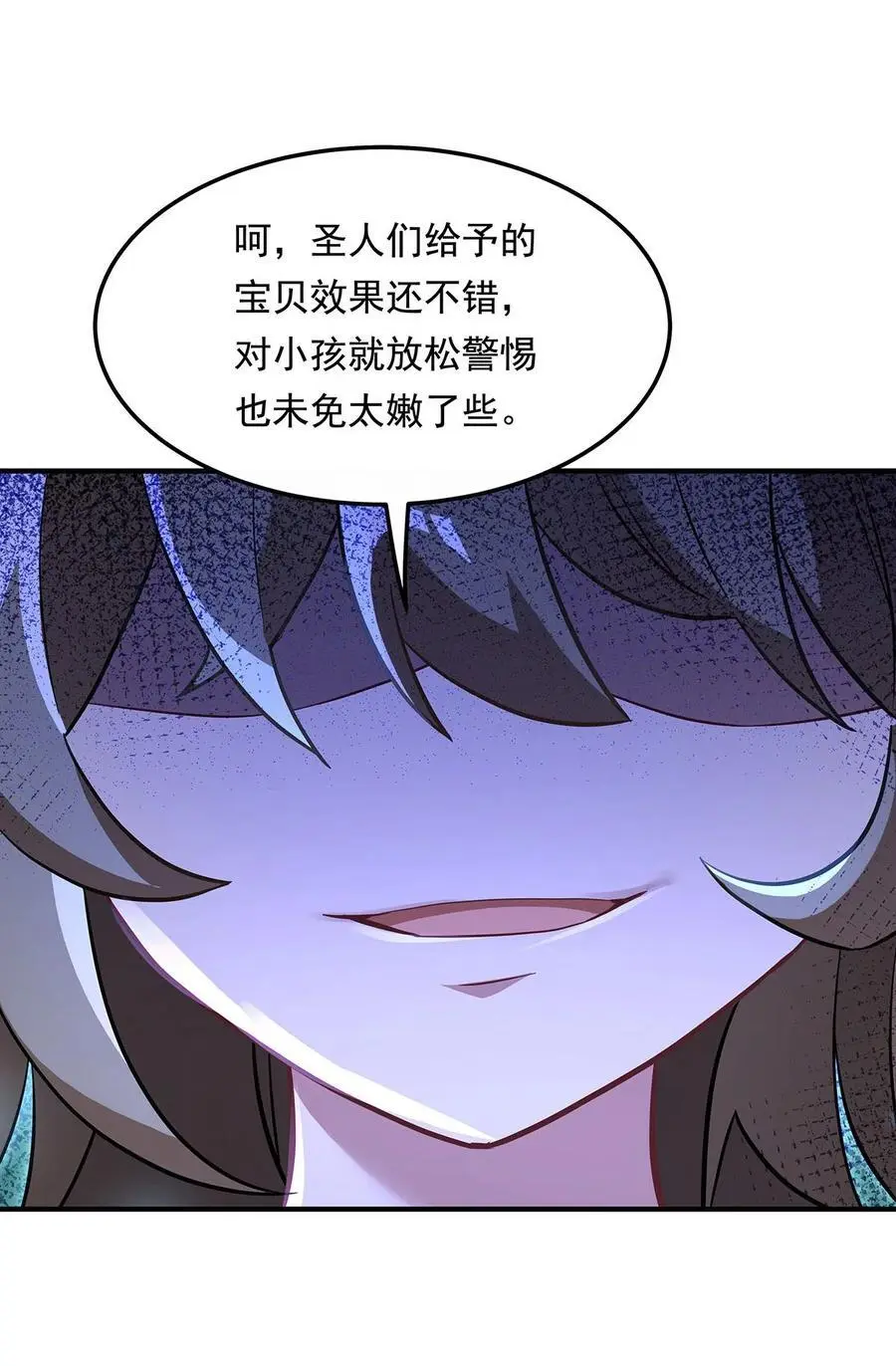 256 断罪英雄52