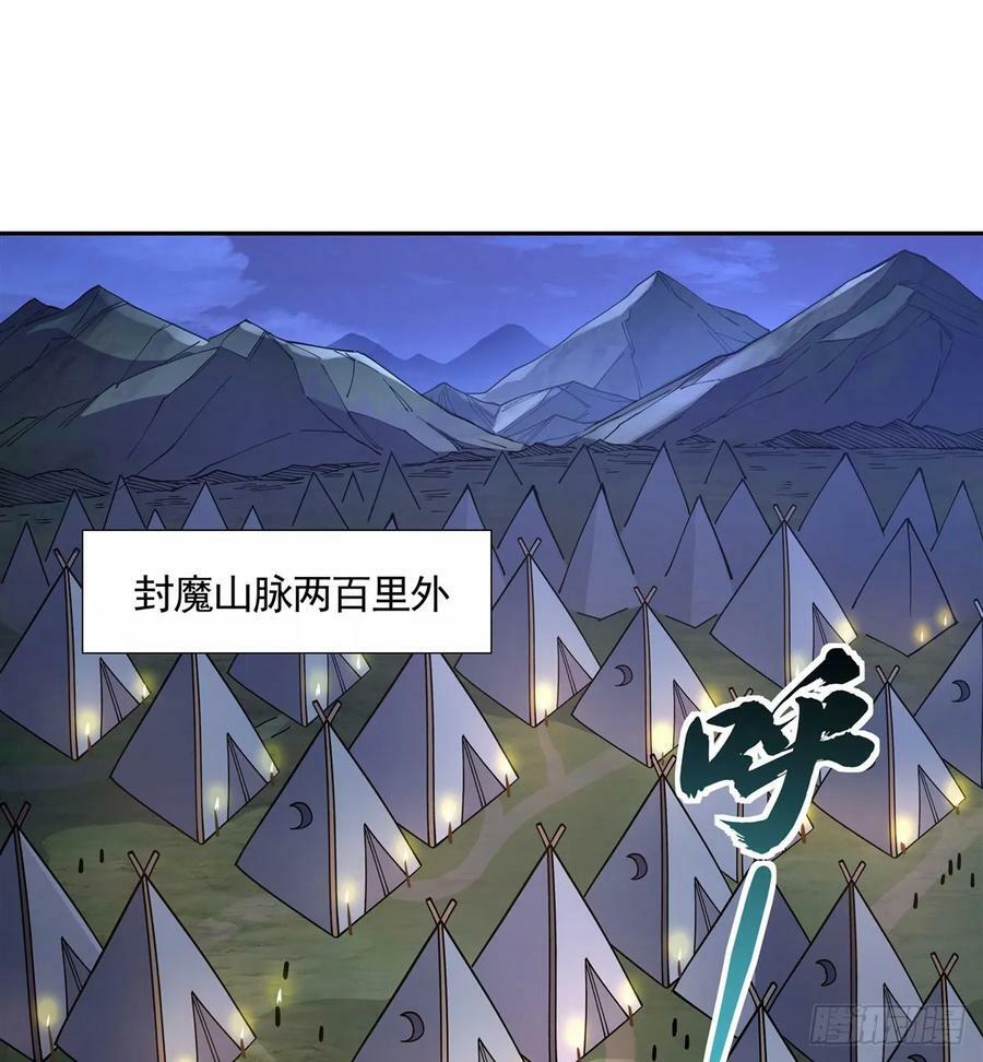 第169话 千里送徒咒2