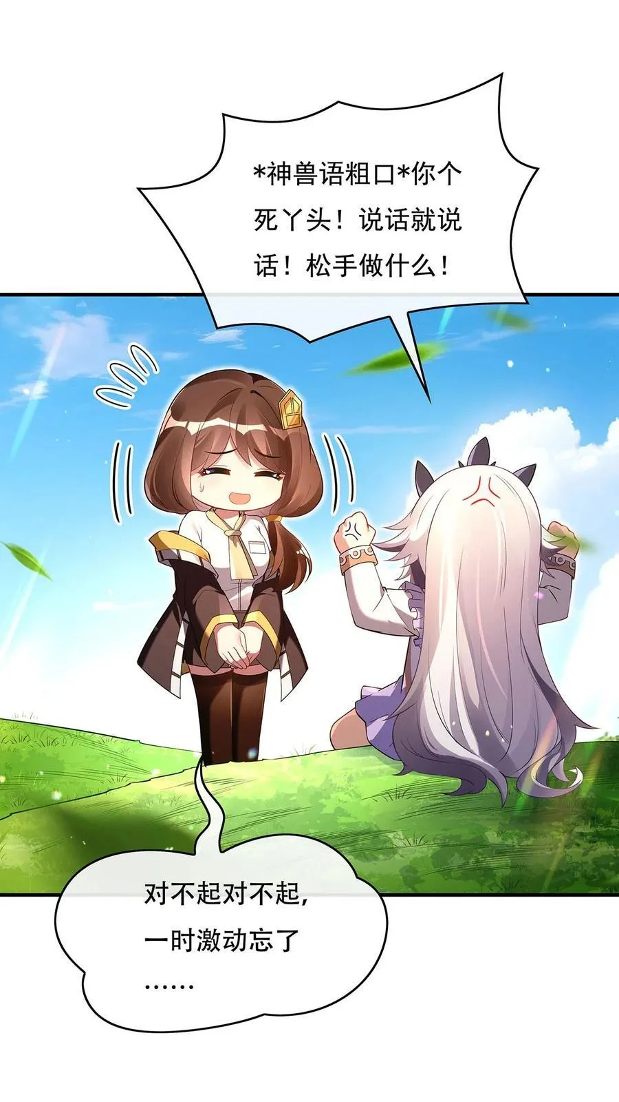 271 咒源兽17