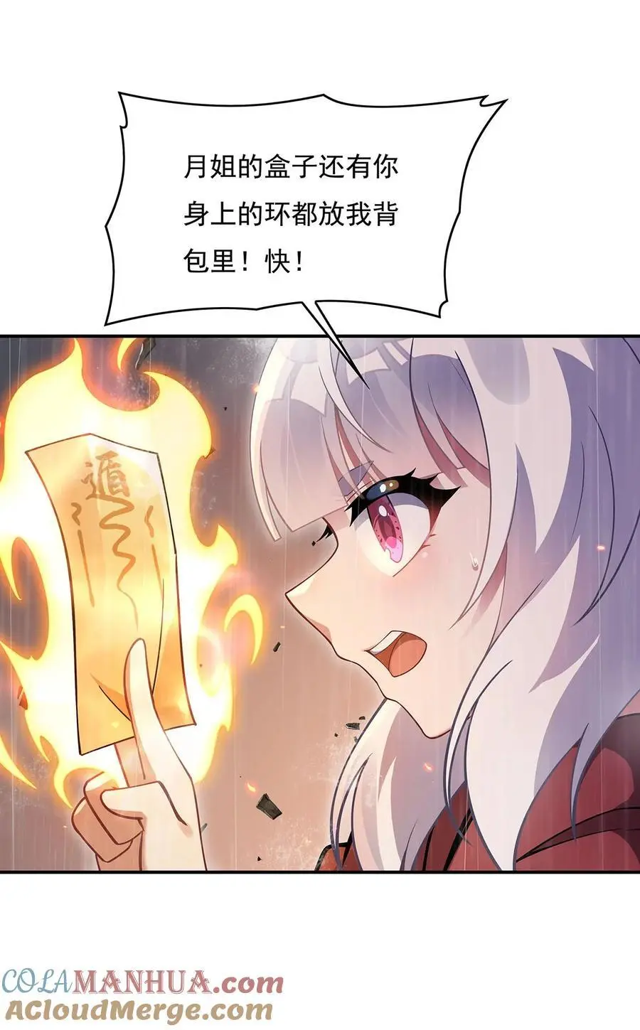 228 天雷劫12