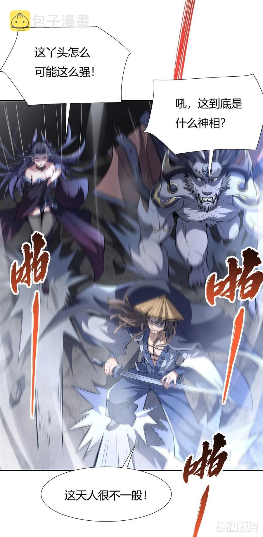 第66话 以一敌四43