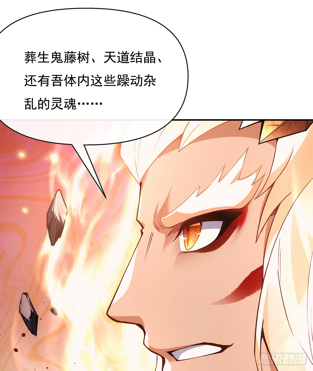 第140话 应龙复活12
