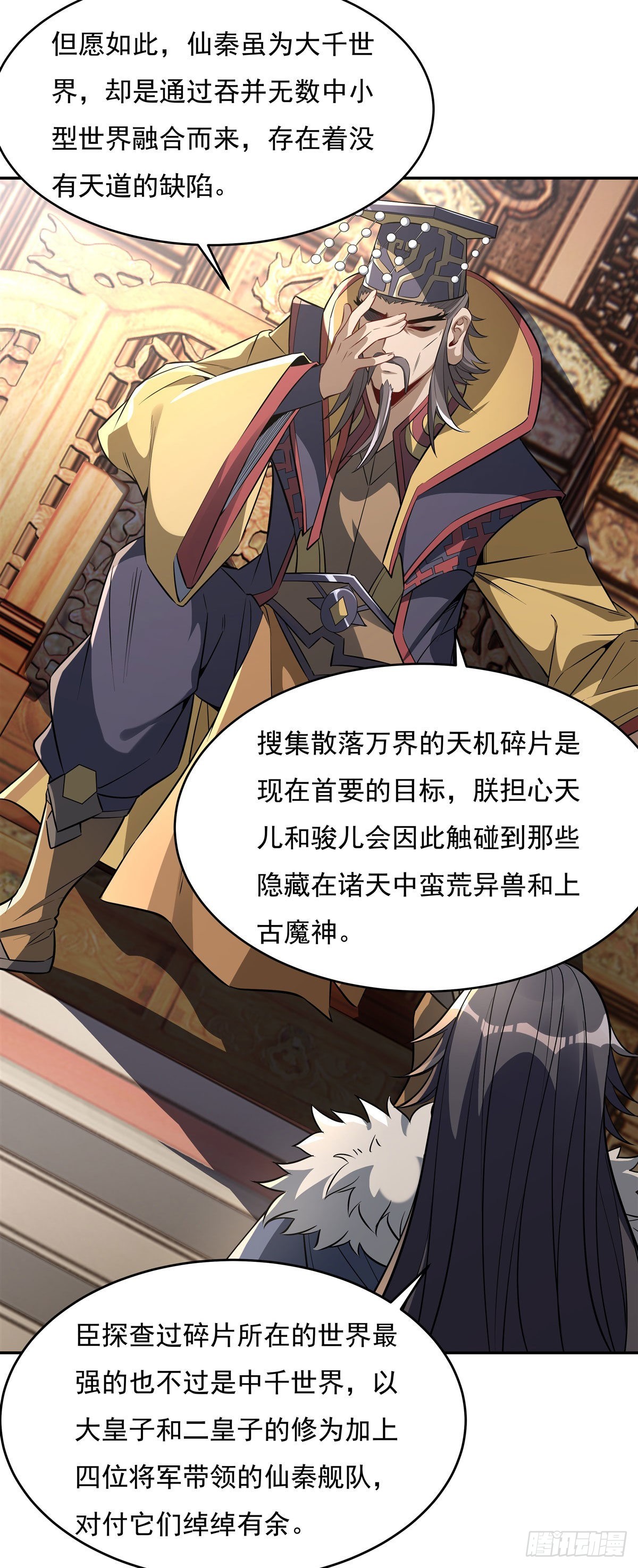 第79话 弹指放烟花8
