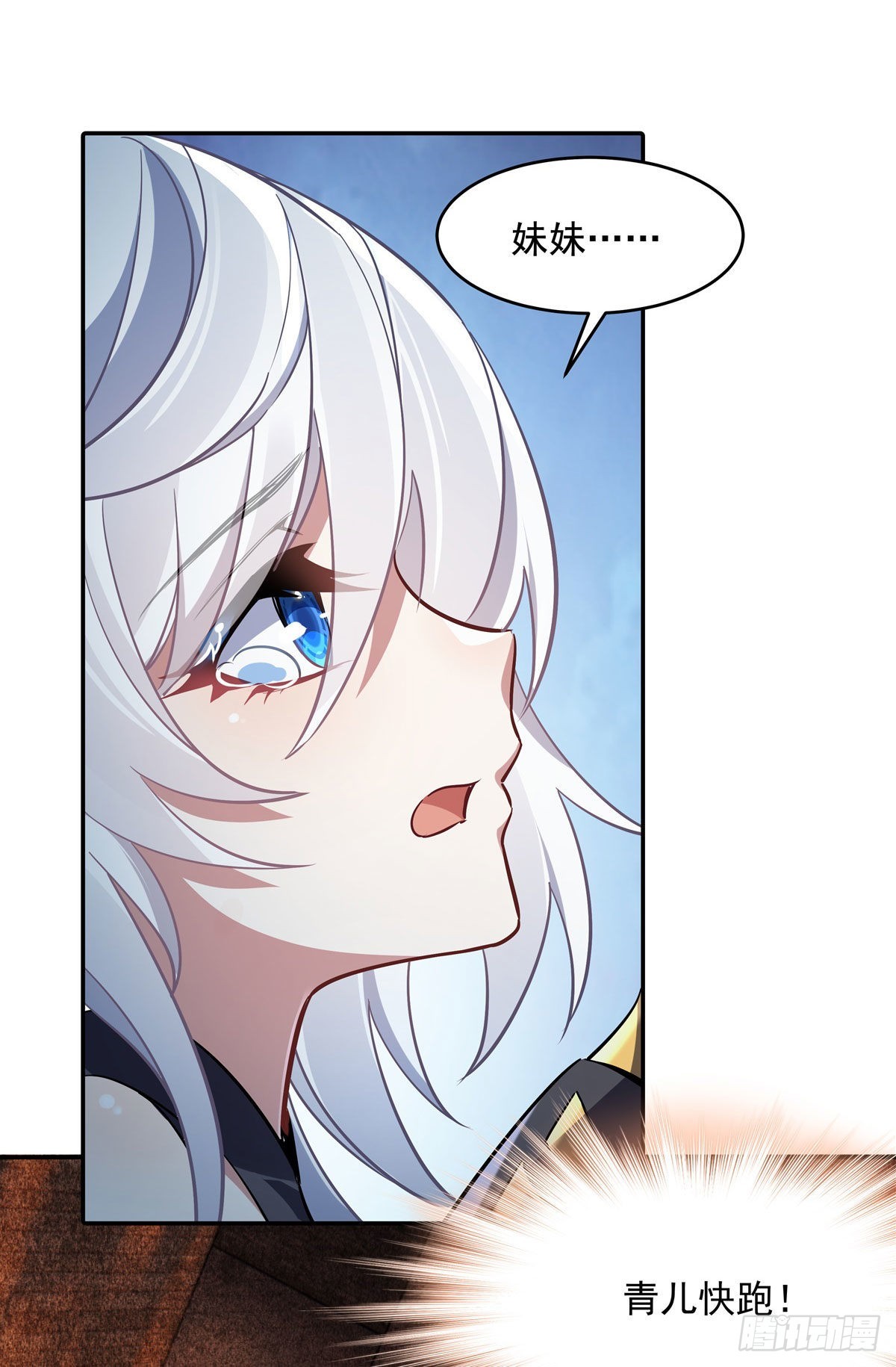 第90话 世界合并10