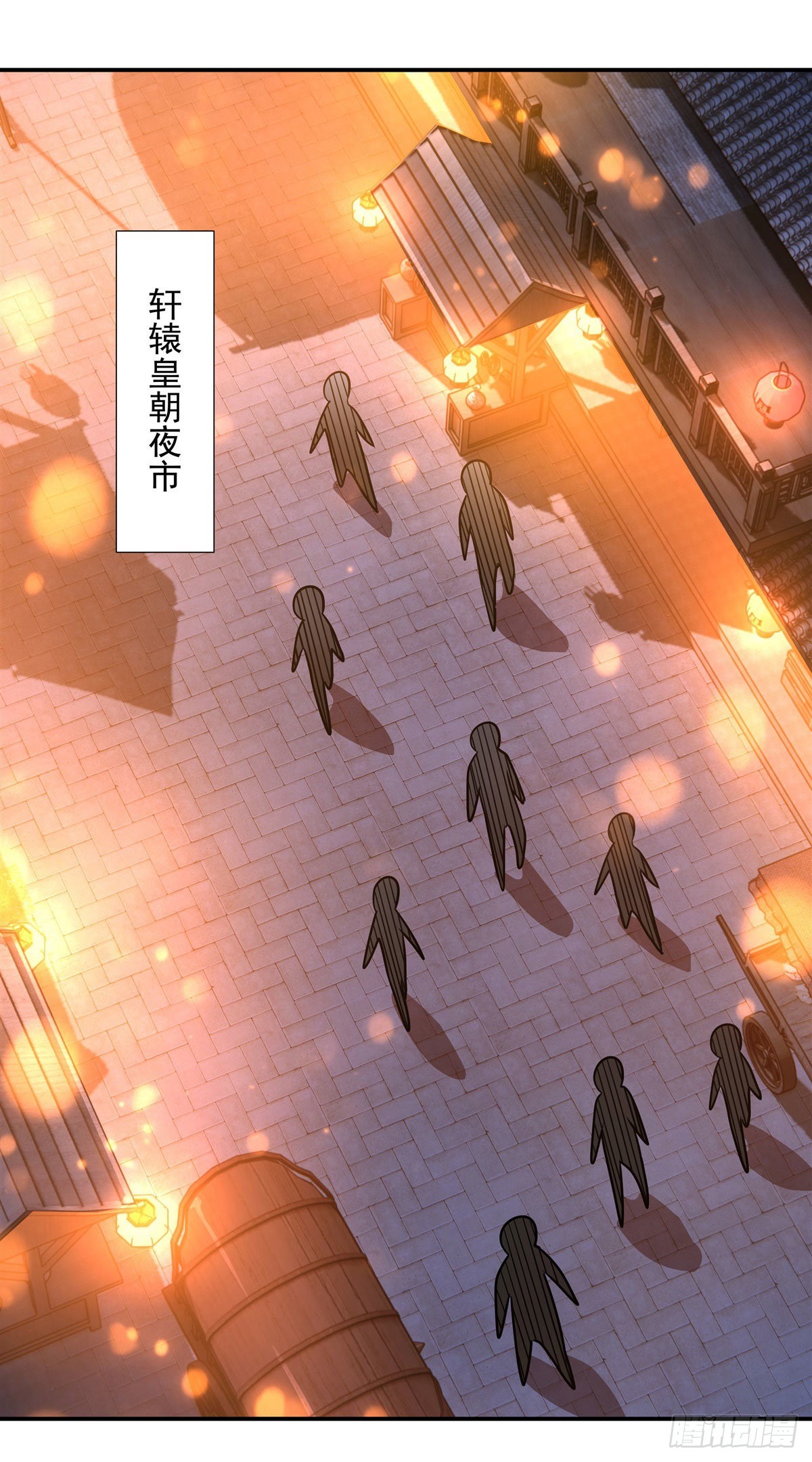 第85话 道尊的奖励9
