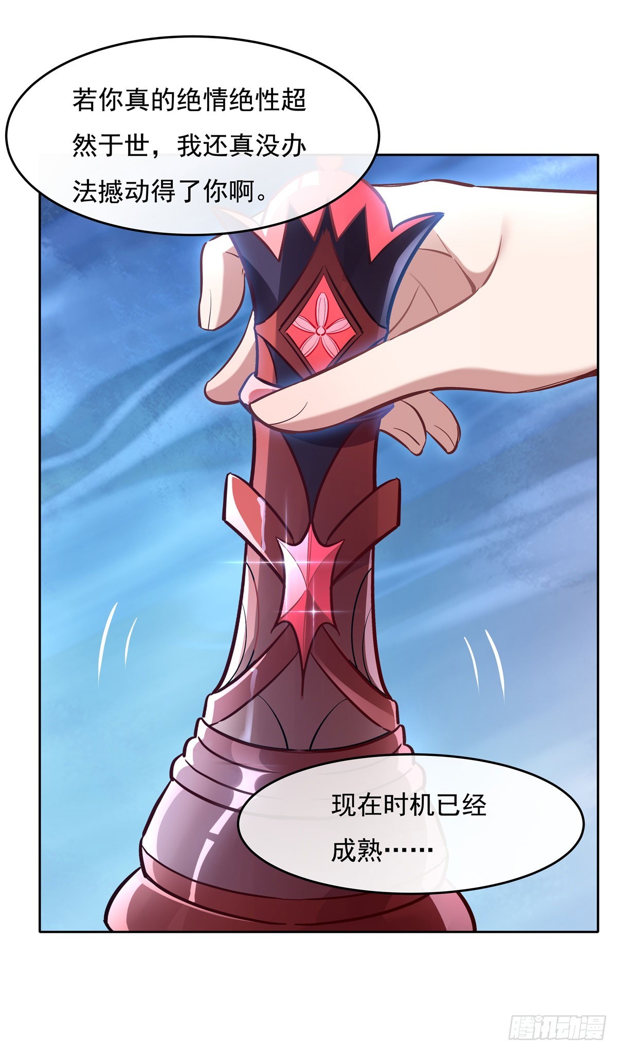 第145话 八方暗涌24