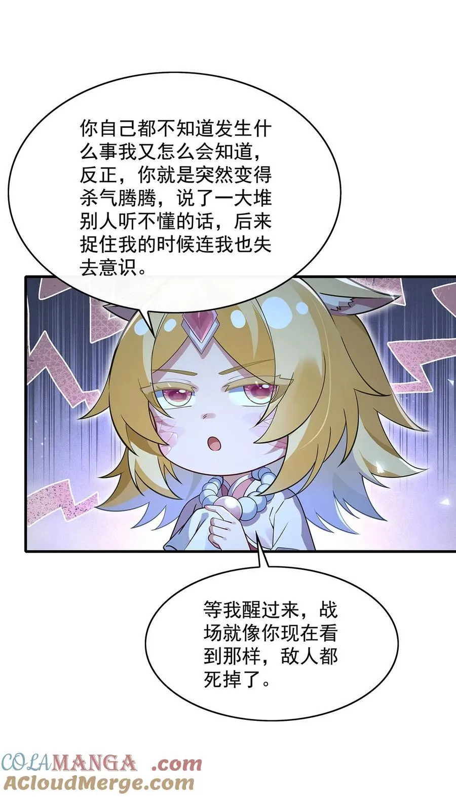 280 神武锻造48
