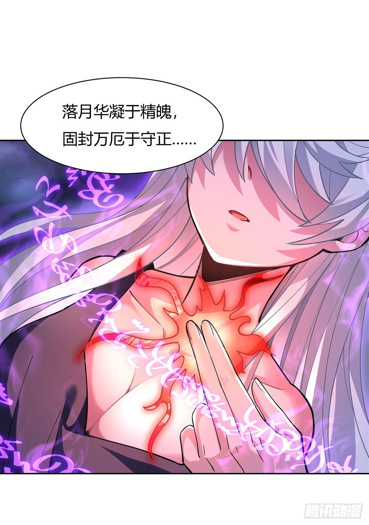 第39话 夺走她的身体16