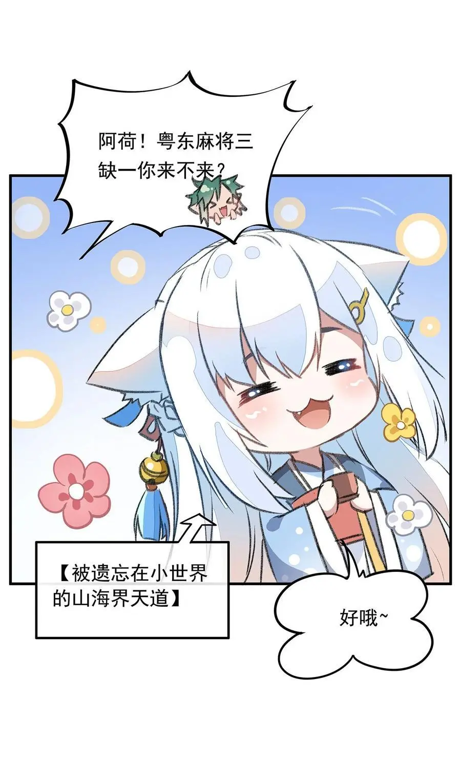 254 灾祸之神55
