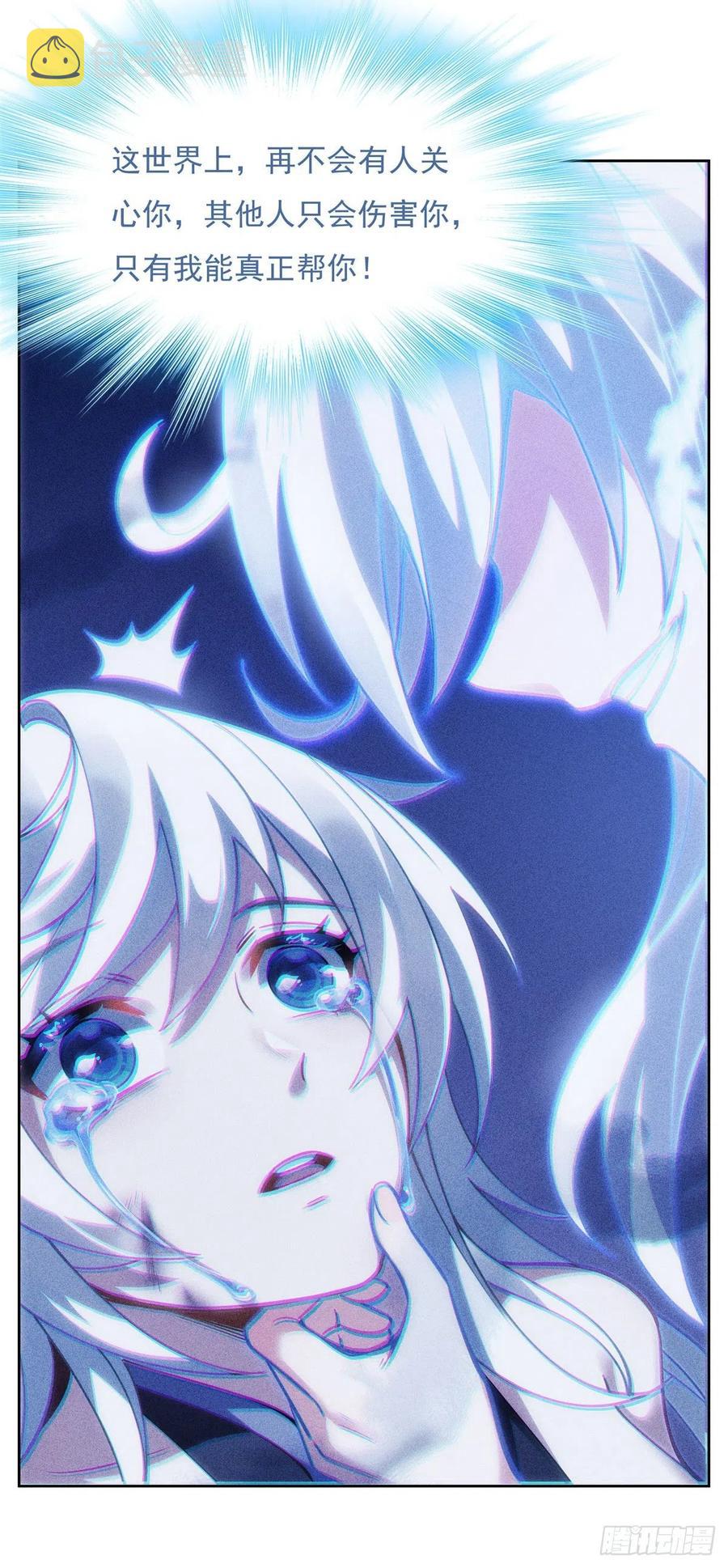 第50话 我不会把身体给你34