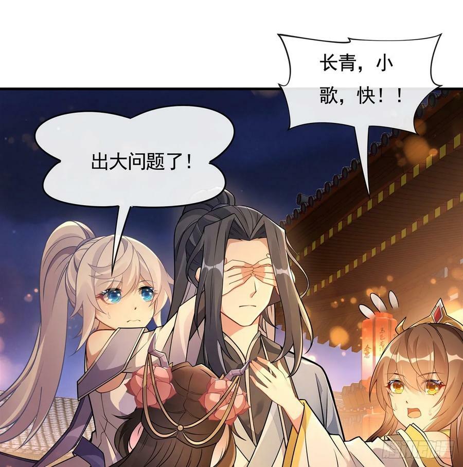 第164话 把师父”炸“了46