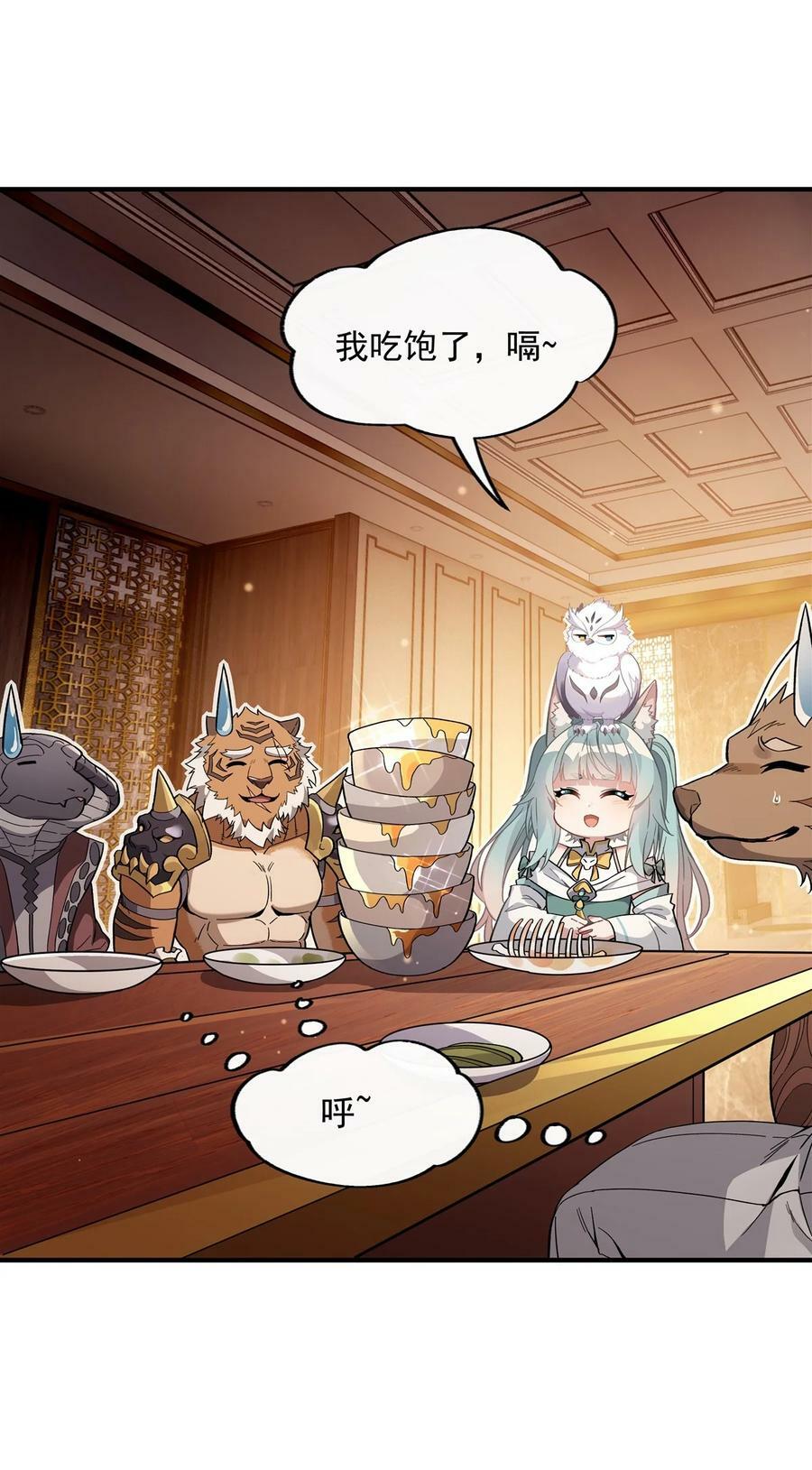 205 铁族公主的下落22