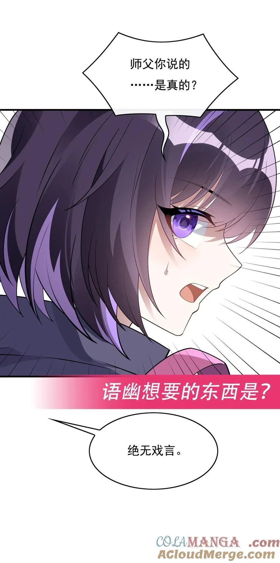 271 咒源兽54