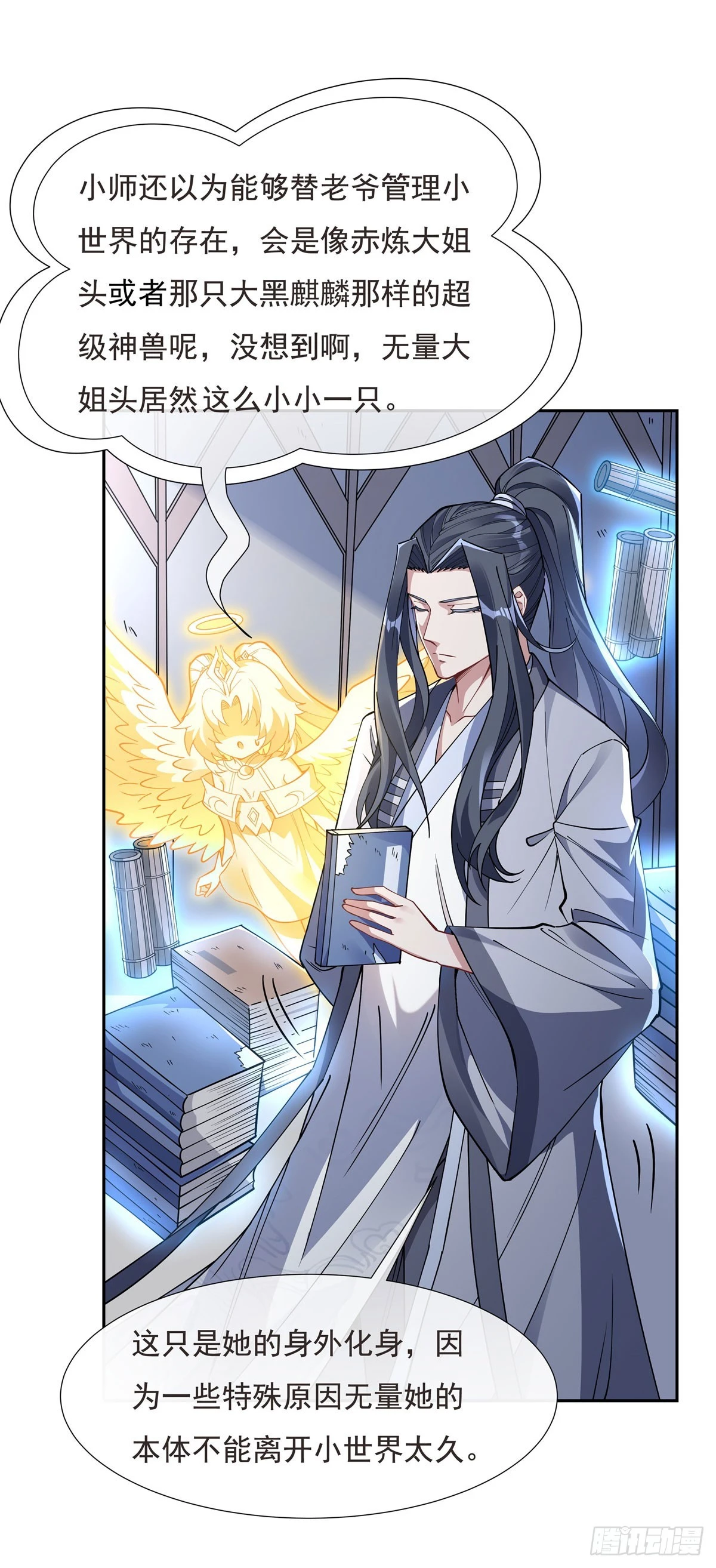 第127话 解放玉麟21