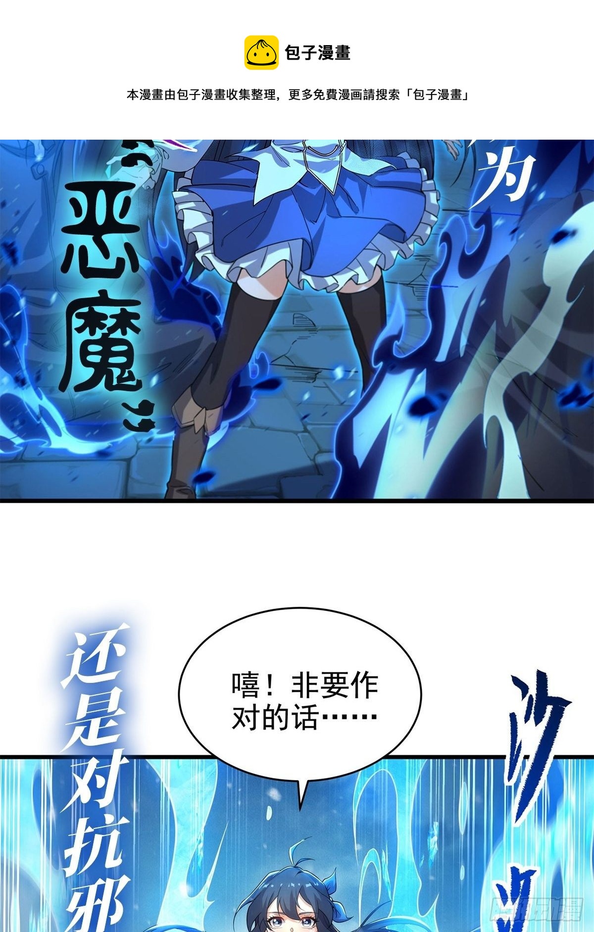 第72话 宗门福利64