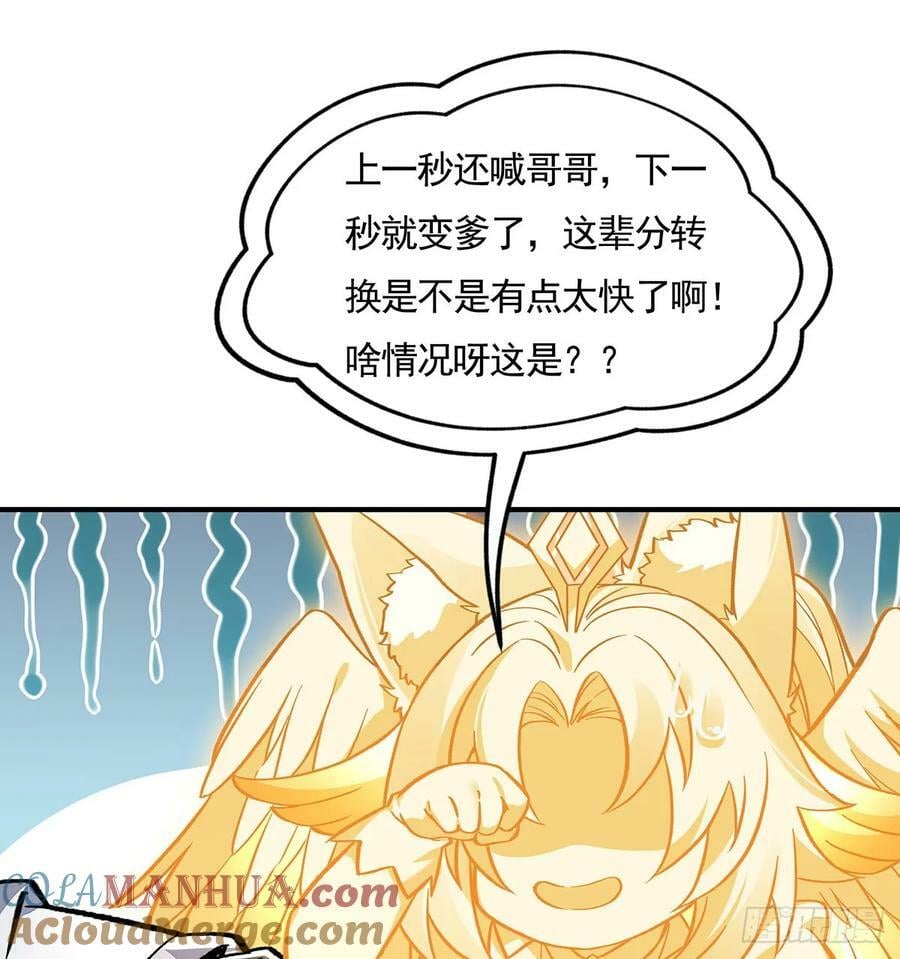 第168话 尾巴贴贴术72