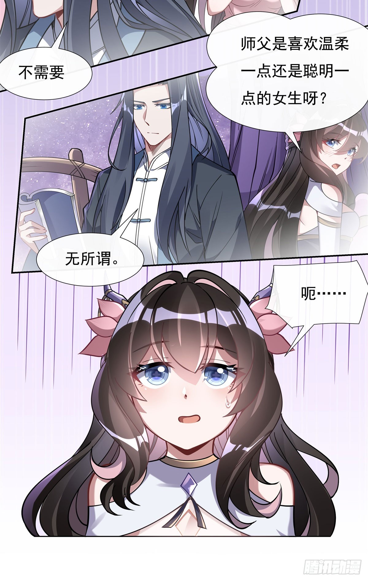 第133话 师娘来了？！21