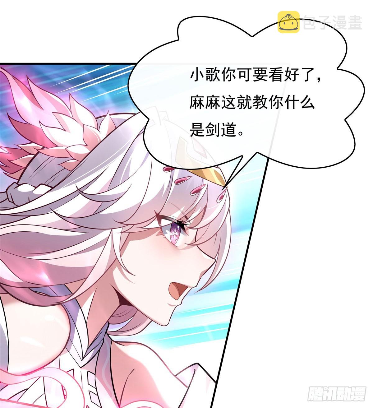 第143话 “师娘”VS亲娘39