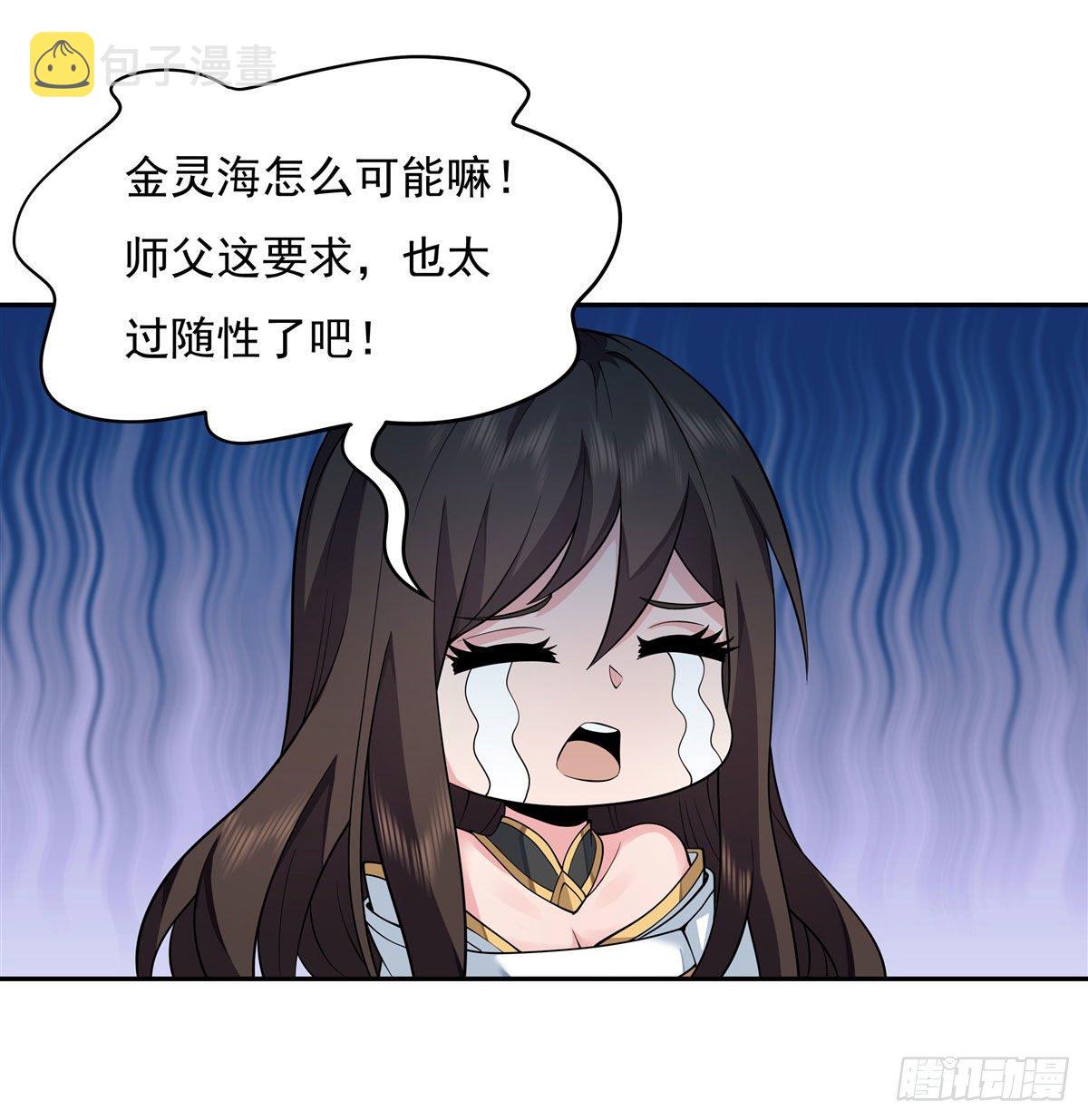 第4话 人皇养成计划15