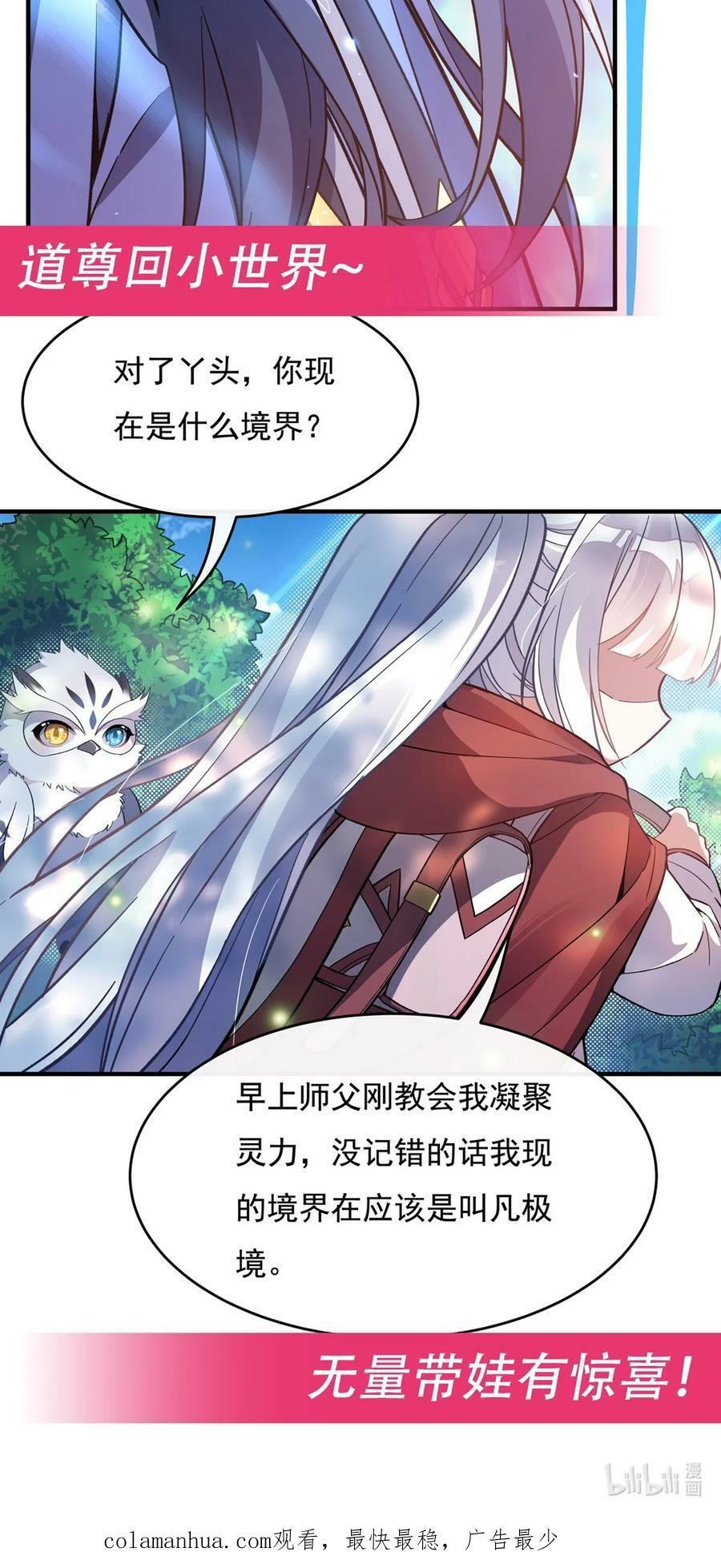 189 神兽？师娘！50