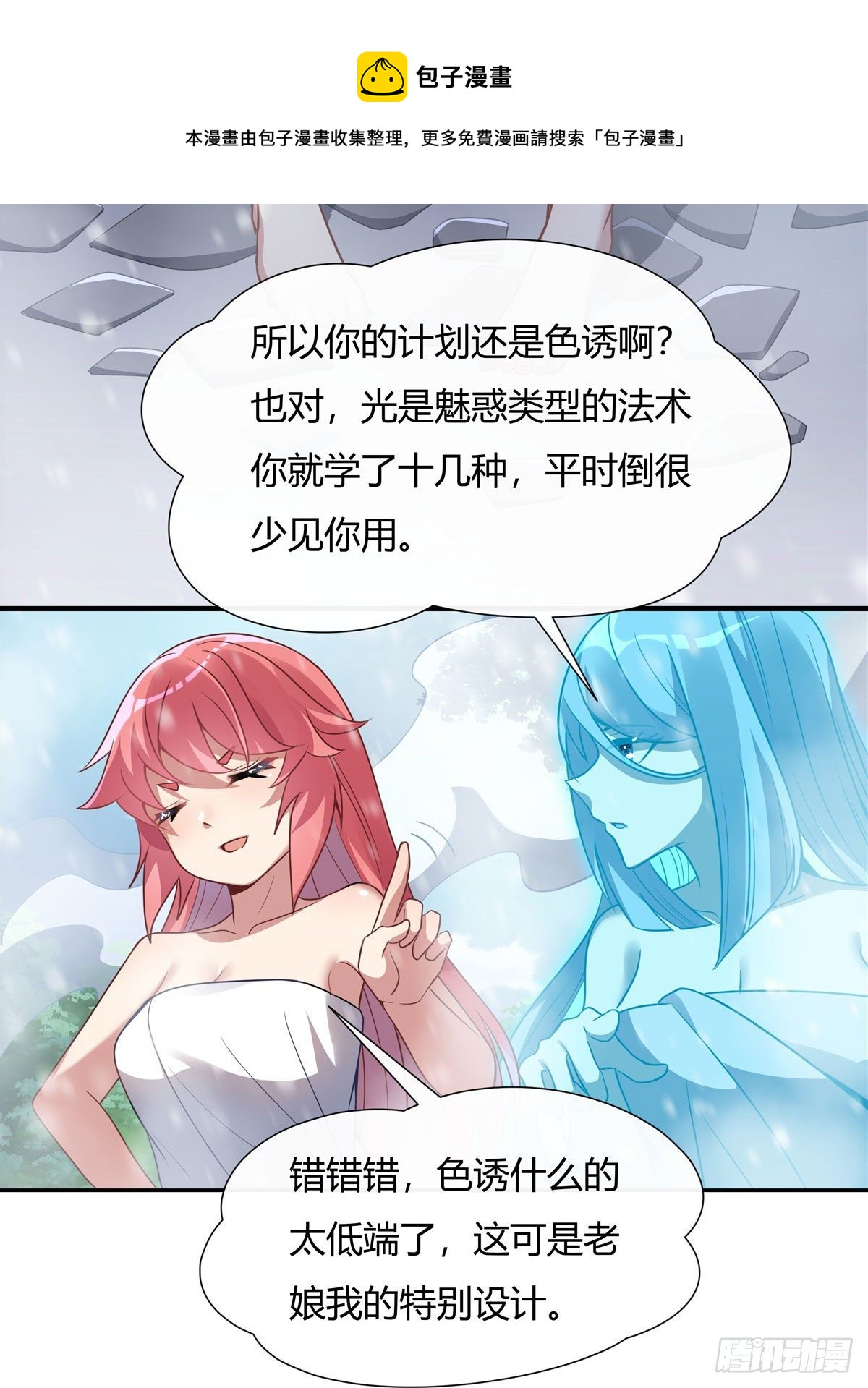 第72话 宗门福利28