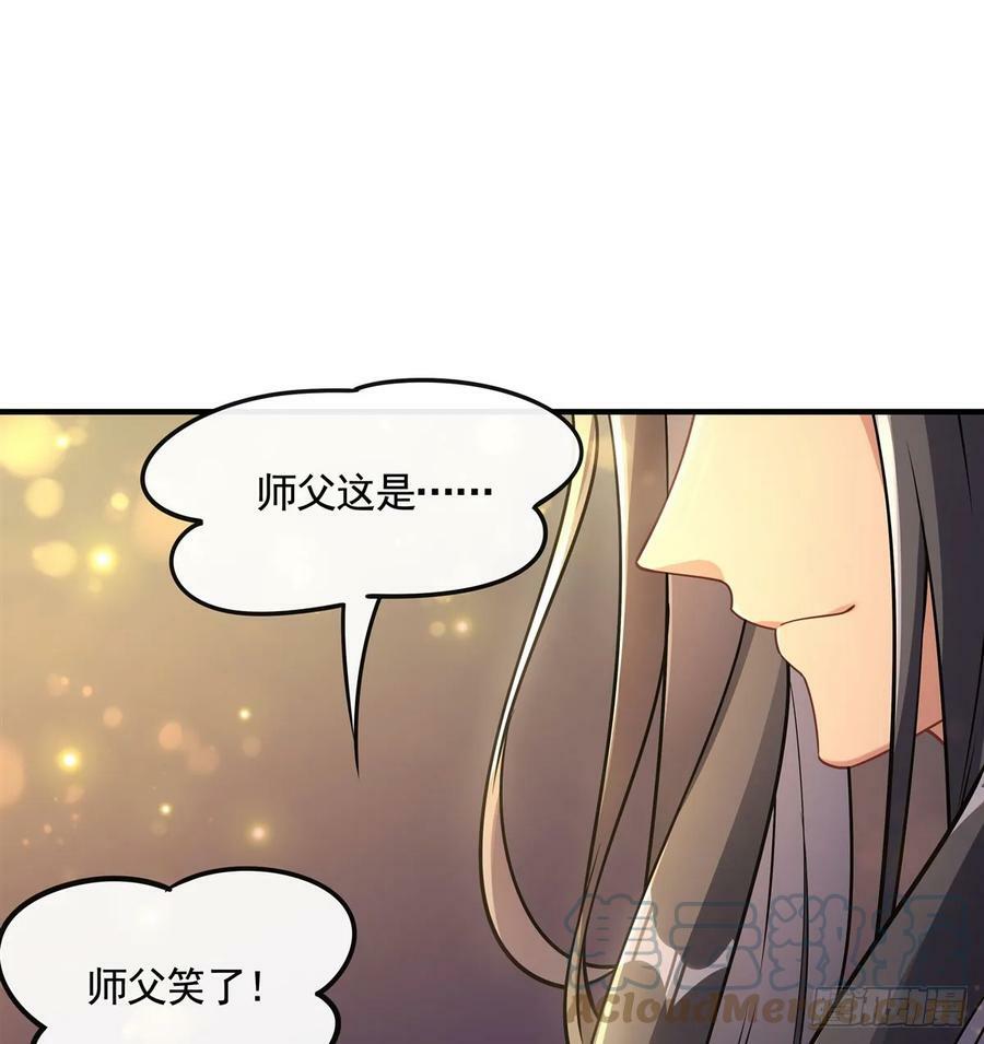第164话 把师父”炸“了63