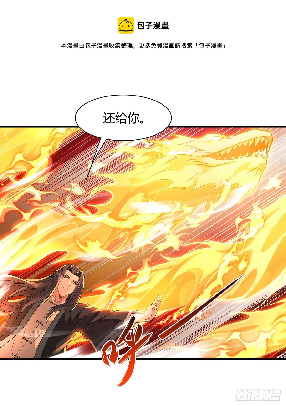 第19话 动动手指秒全场14