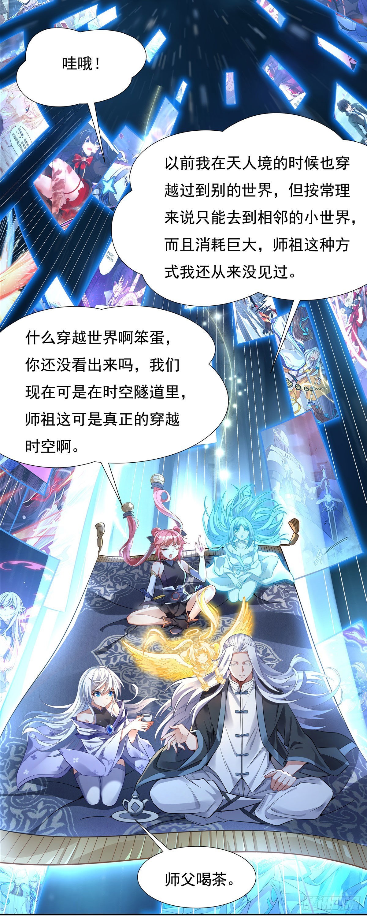 第76话 道尊的鸟42
