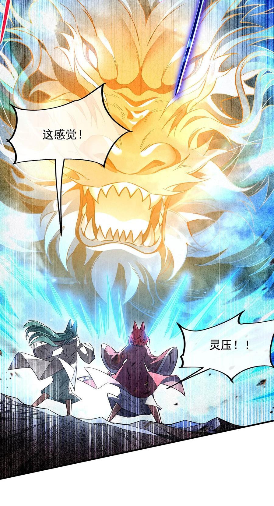 219 瞳术反噬38