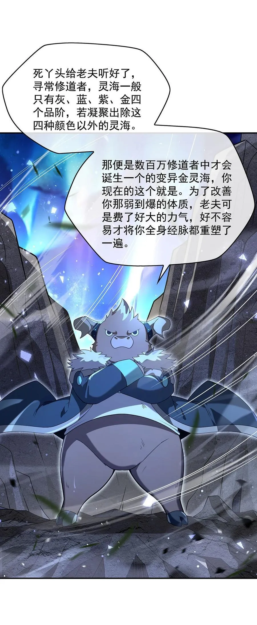 284 萧楠的神相43