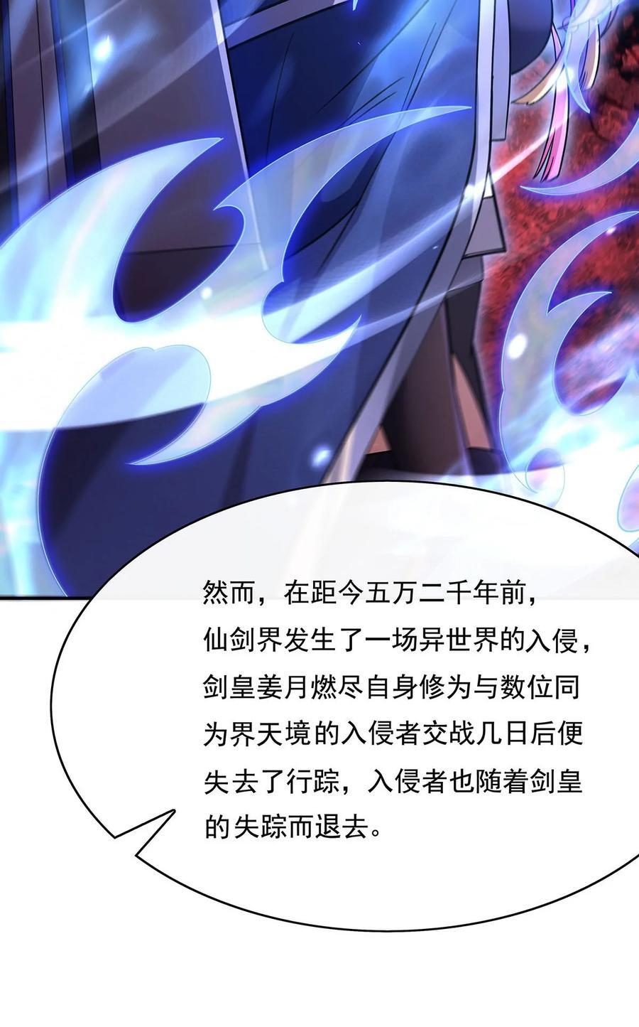 222 剑皇姜月44