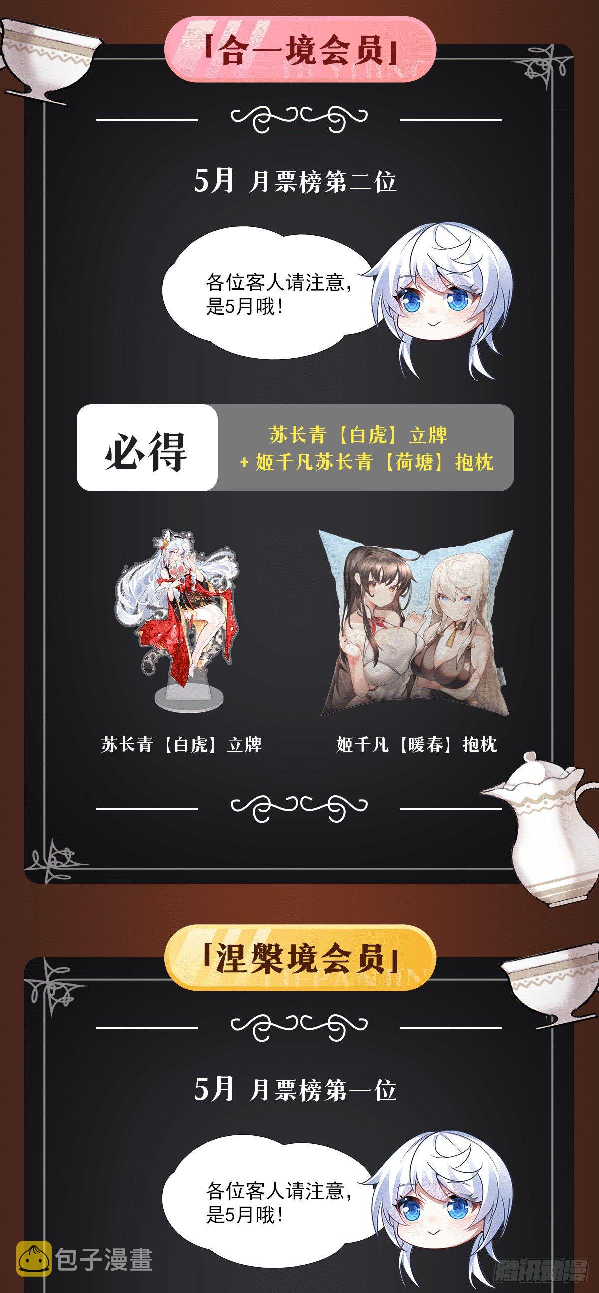 第73话 心魔63