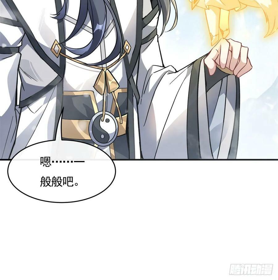 第166话 妖狐道尊8
