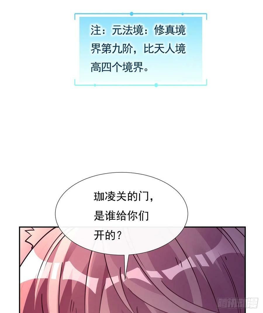第174话 等价交换7