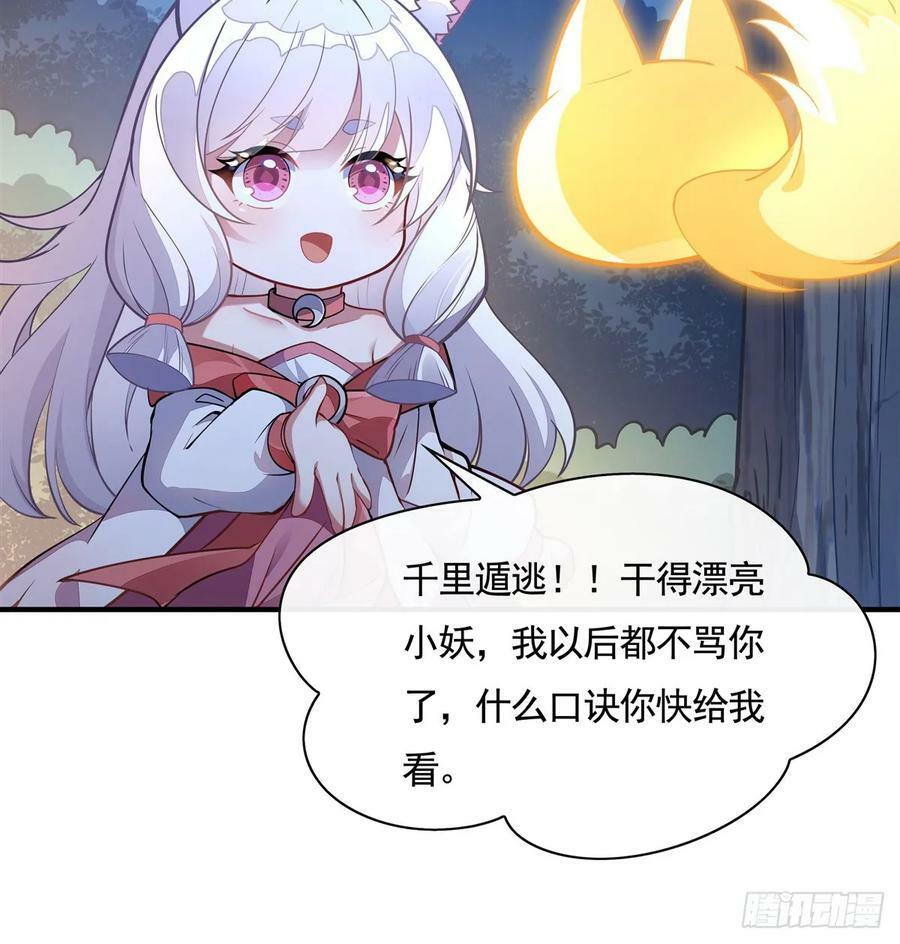 第169话 千里送徒咒52