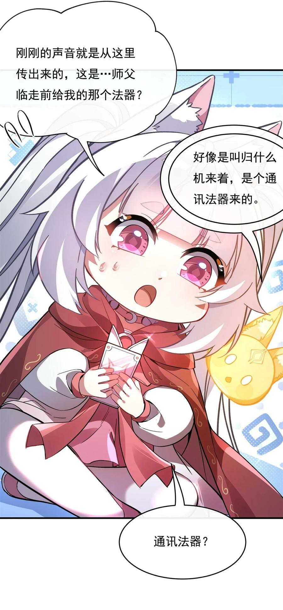 198 师姐来电35