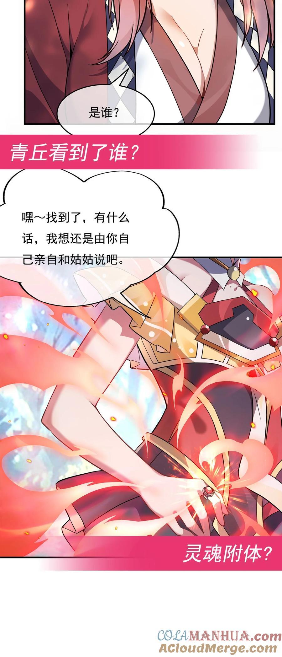 219 瞳术反噬51