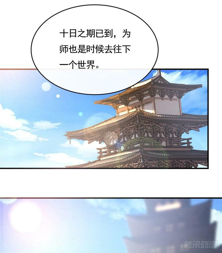 第165话 待领取的小狐狸34