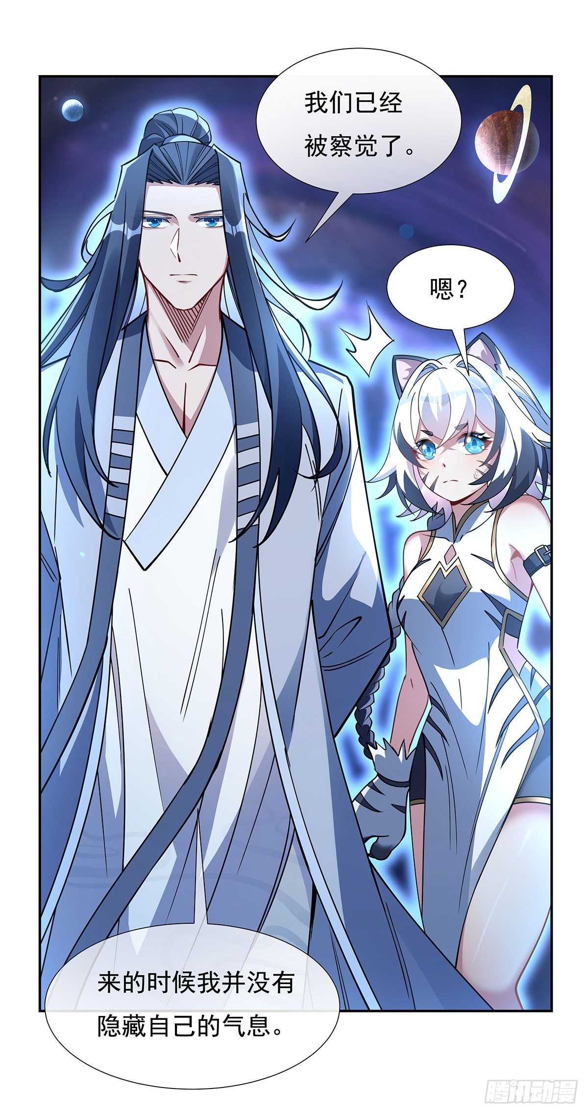 第133话 师娘来了？！41