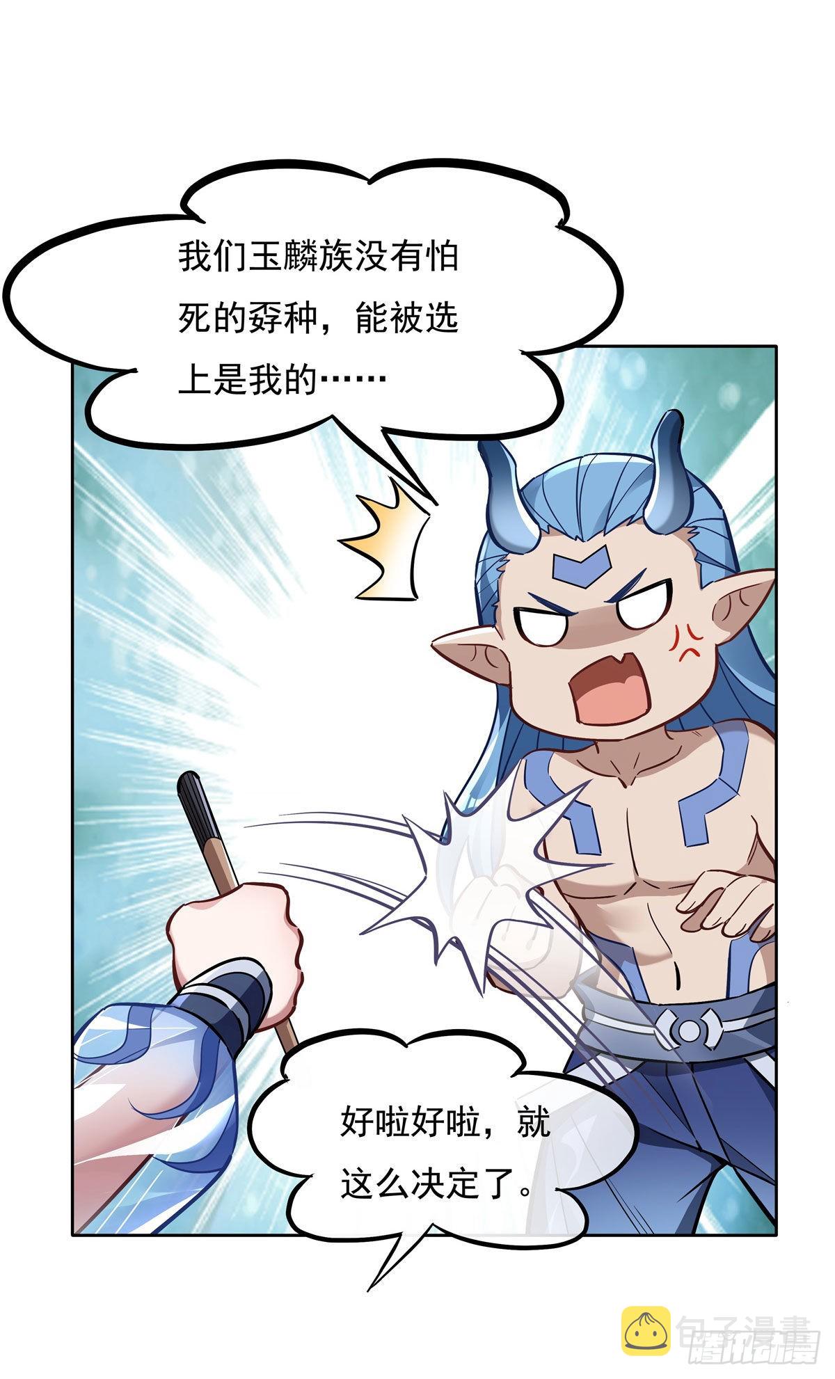 第122话 麒麟秘境26